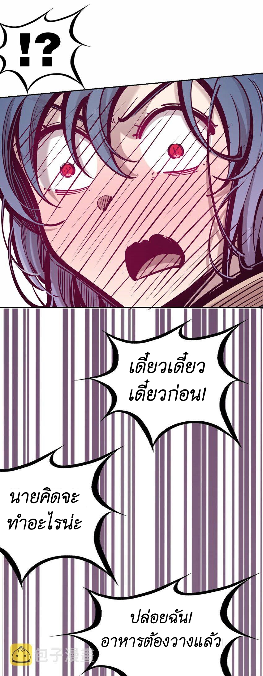Demon x Angel can't get along! ตอนที่ 88 หน้า 40