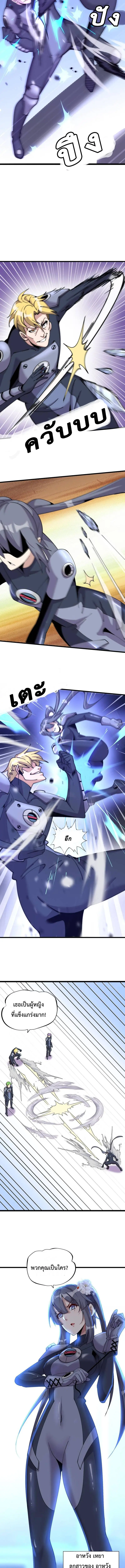กลายเป็นผู้ยิ่งใหญ่ด้วยระบบคำสาปมหัศจรรย์ This Curse Is Just Awesome ตอนที่ 6 หน้า 9