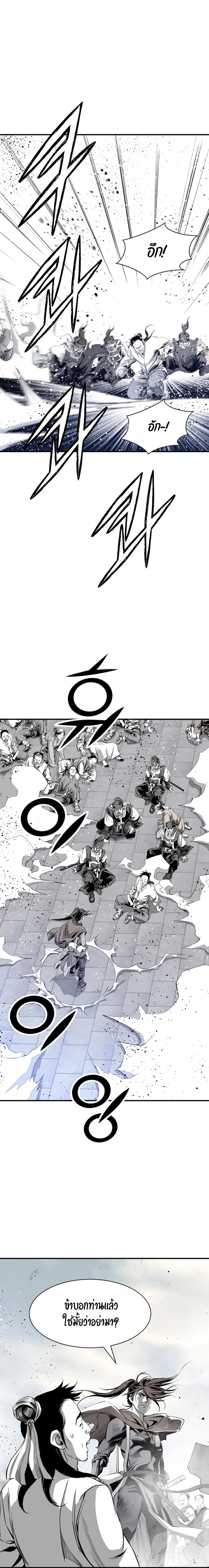 เส้นทางสู่สวรรค์ ตอนที่ 73 หน้า 7