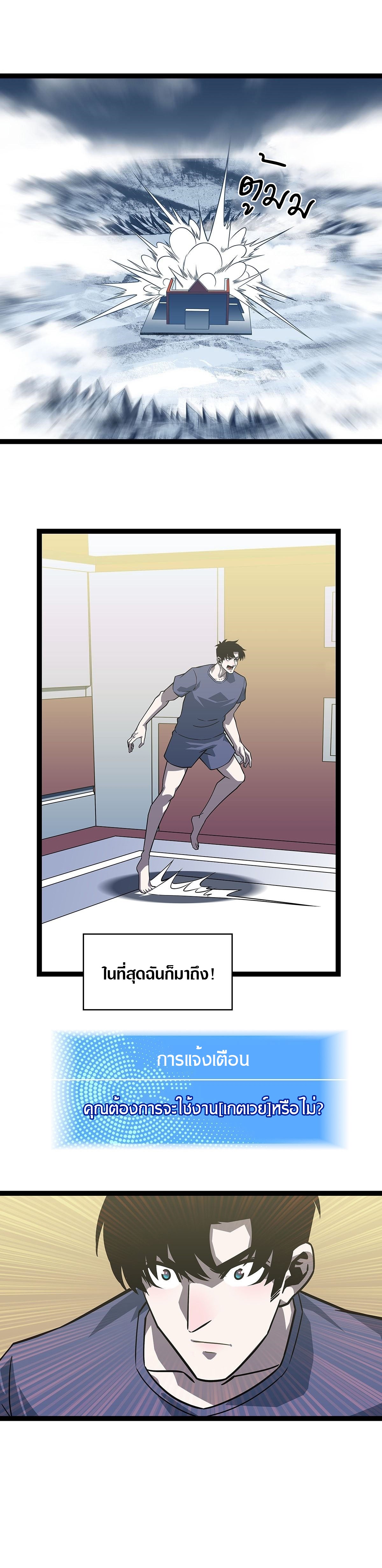 It all starts with playing game seriously ตอนที่ 92 หน้า 7