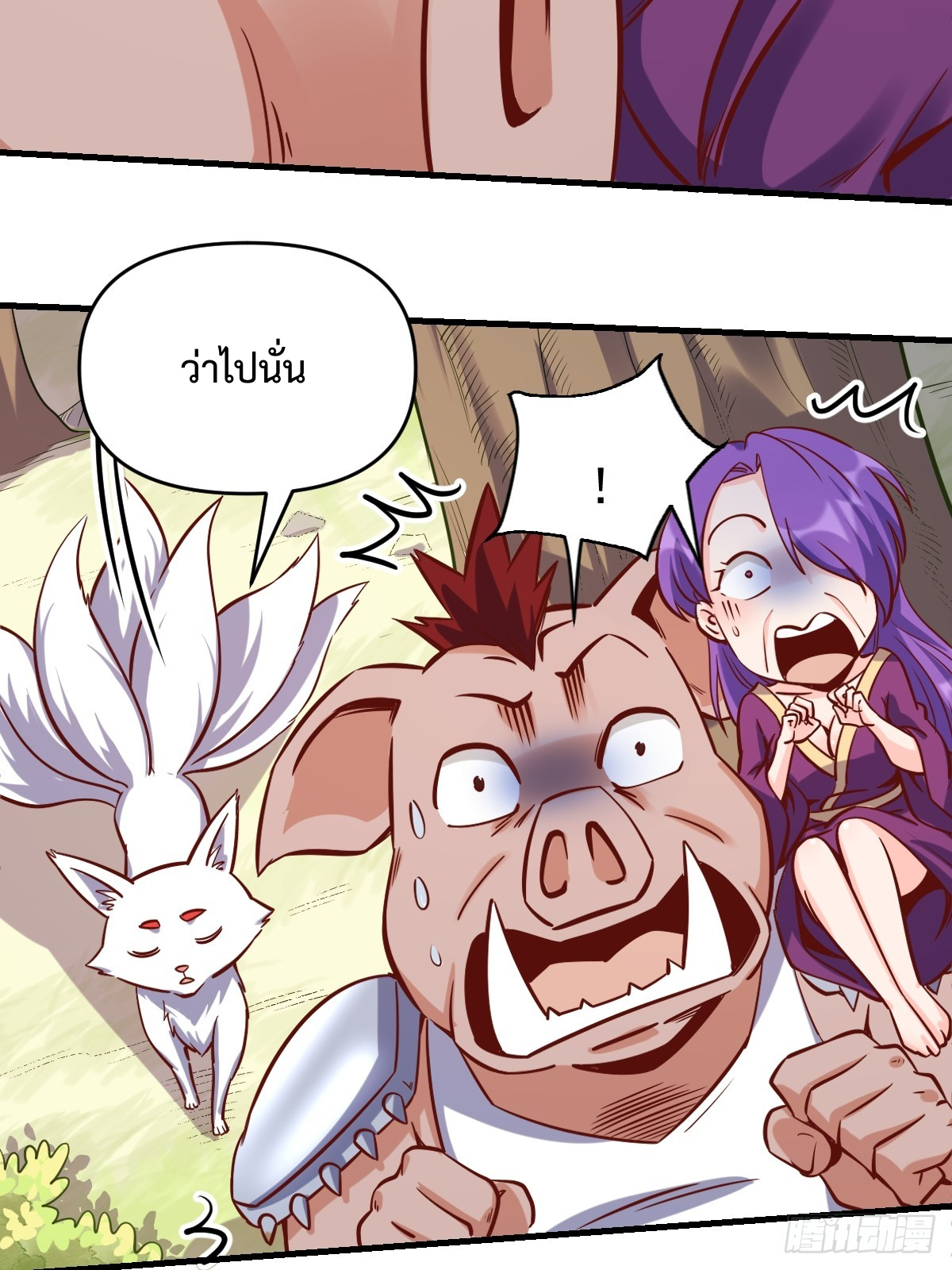 กลายเป็นว่าข้าคือจอมยุทธ์ผู้ยิ่งใหญ่ ตอนที่ 160 หน้า 9