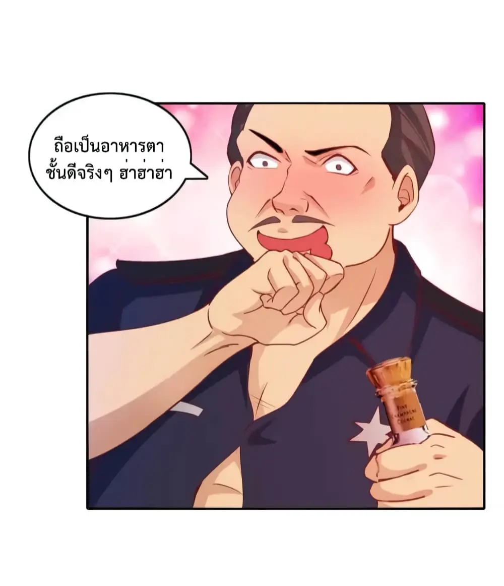 ฉันเป็นอัจฉริยะที่ไม่มีใครเอาชนะได้ ตอนที่ 15 หน้า 51