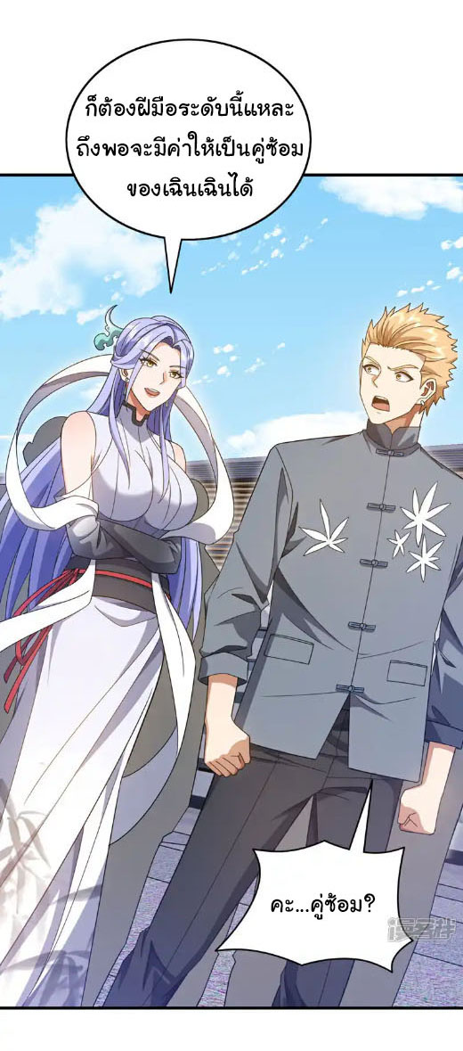 Chu Chen, the trash son-in-law ตอนที่ 150 หน้า 19