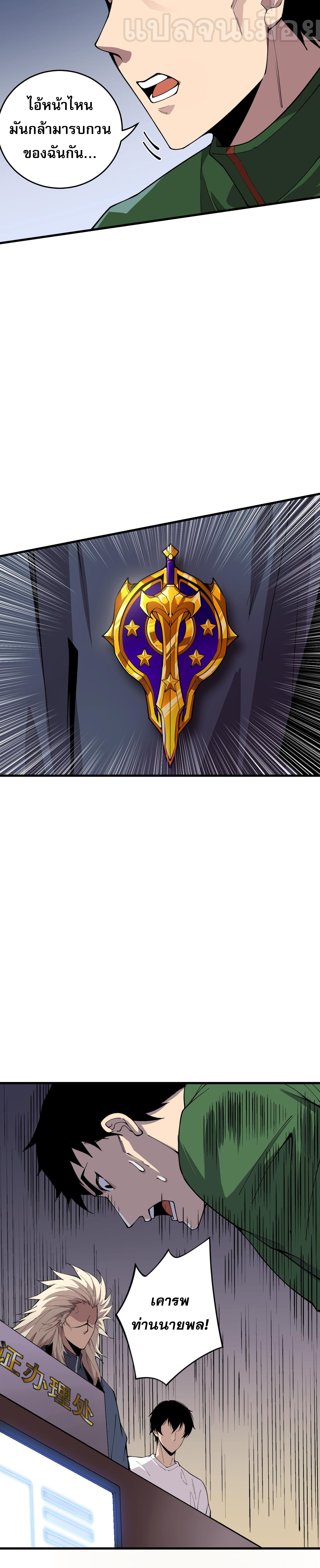 เนโครแมนเซอร์! ฉันคือภัยพิบัติล้างโลก! ตอนที่ 34 หน้า 21