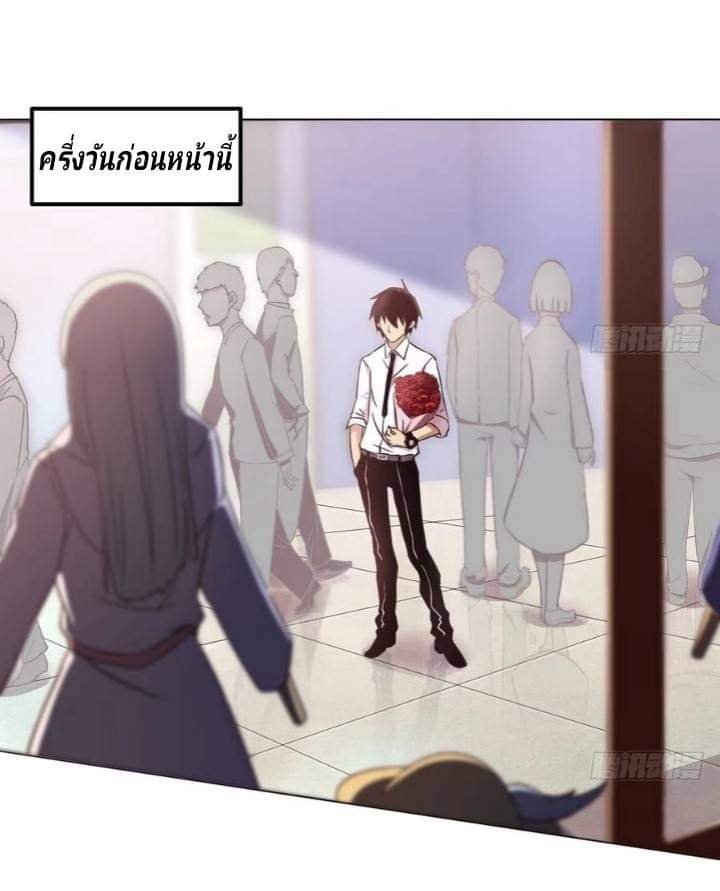 นักส่งอาหารระหว่างสองภพ ตอนที่ 1 หน้า 16