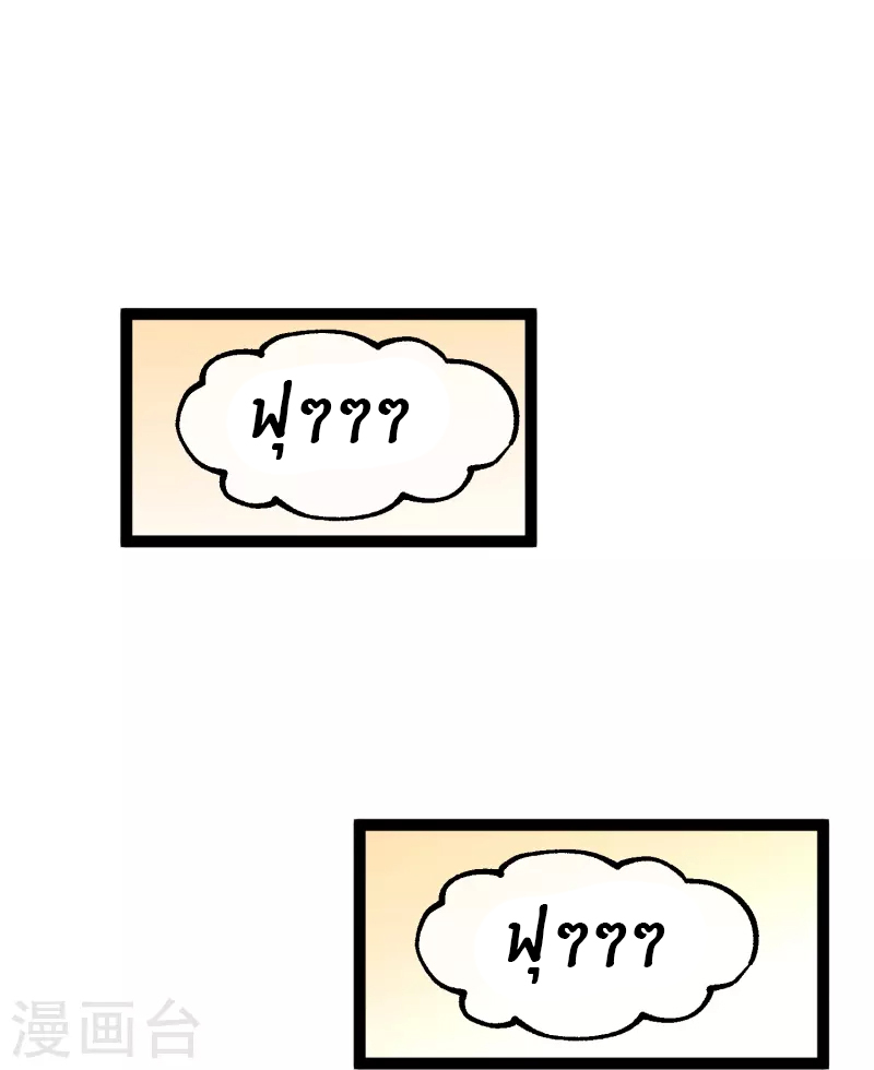 God Fisherman ตอนที่ 260 หน้า 27