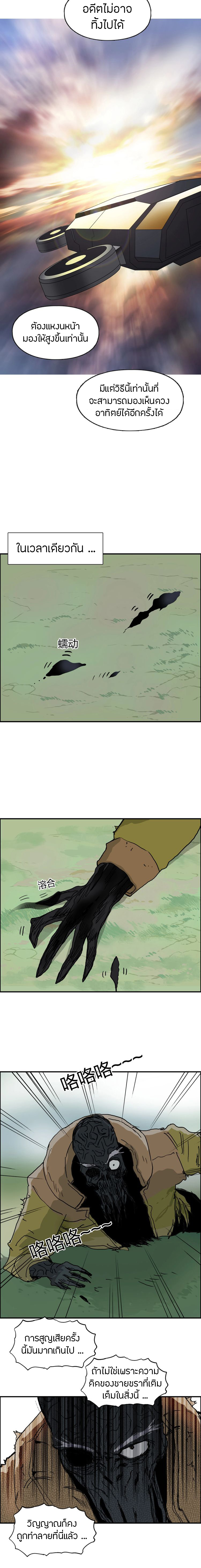 Super Cube ตอนที่ 174 หน้า 7