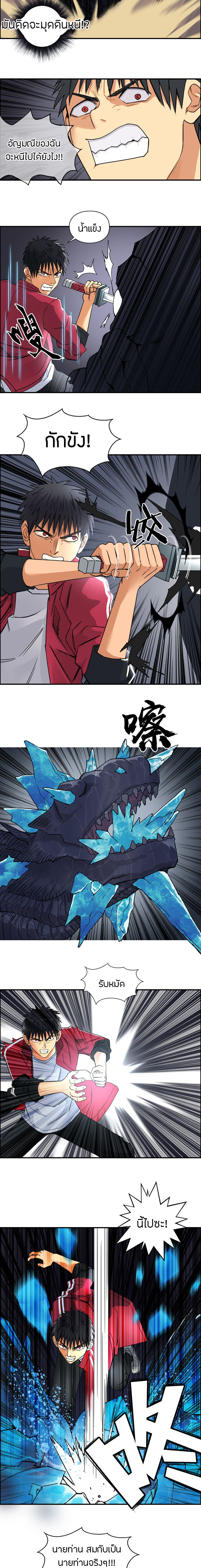 Super Cube ตอนที่ 93 หน้า 5