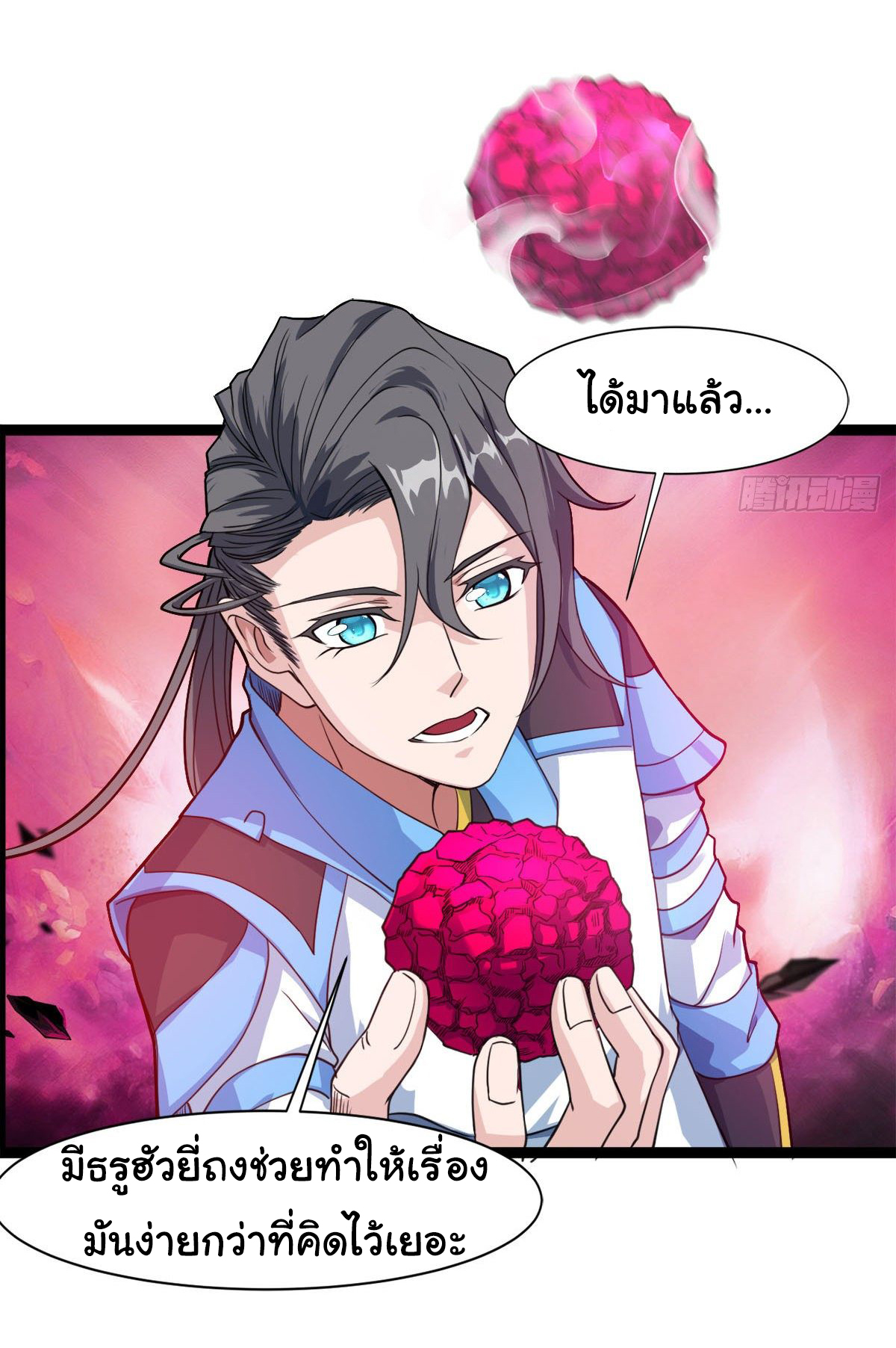 Junior Brother Demon Sovereign is too devoted ตอนที่ 13 หน้า 9