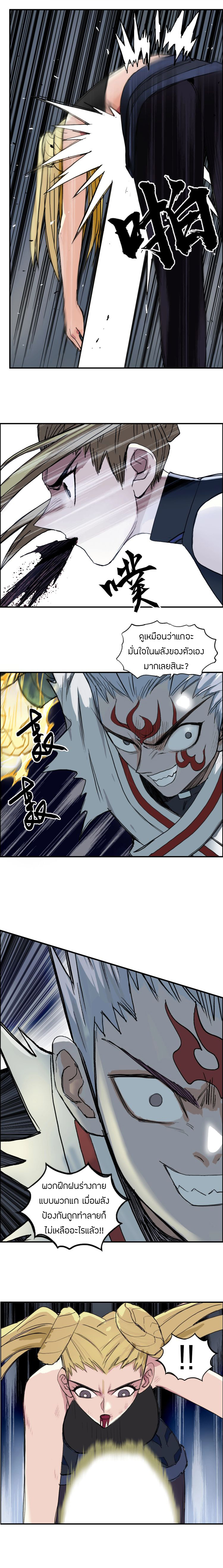 Super Cube ตอนที่ 205 หน้า 6