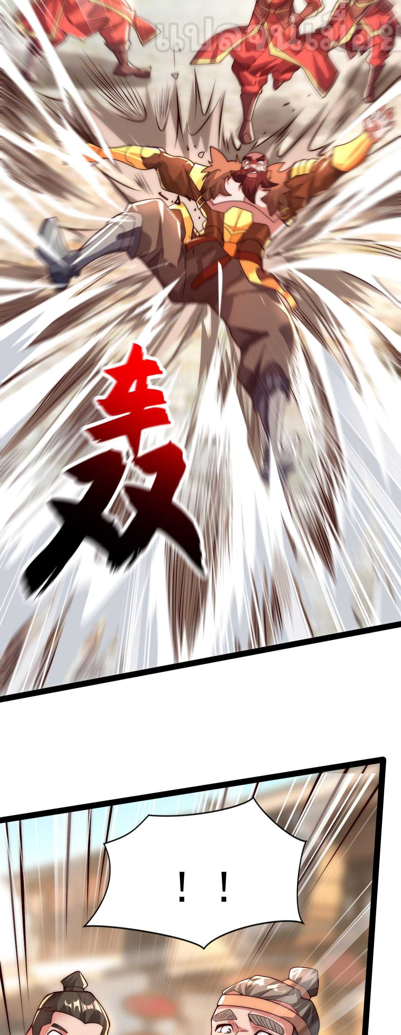 มาถึงก็ขายโอสถเซียนโบราณ แม้แต่จอมเทพยังหวาดผวา ตอนที่ 5 หน้า 29