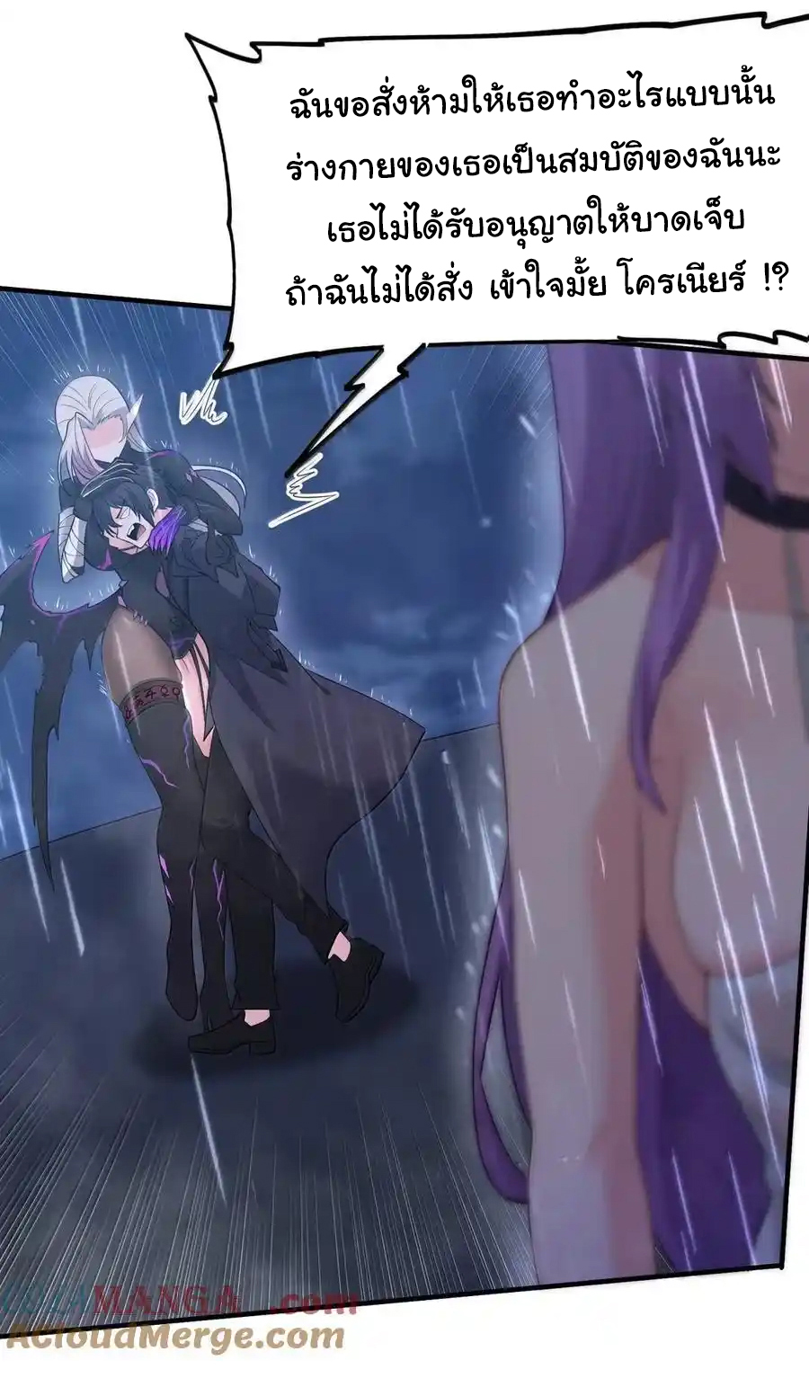 (อ่านฟรี 33 ตอน ) อัจฉริยะสุดชั่วร้ายสายแปรธาตุ ( The Evil Alchemist Can’t Handle His Own Experimental Subject ) ตอนที่ 31 หน้า 15
