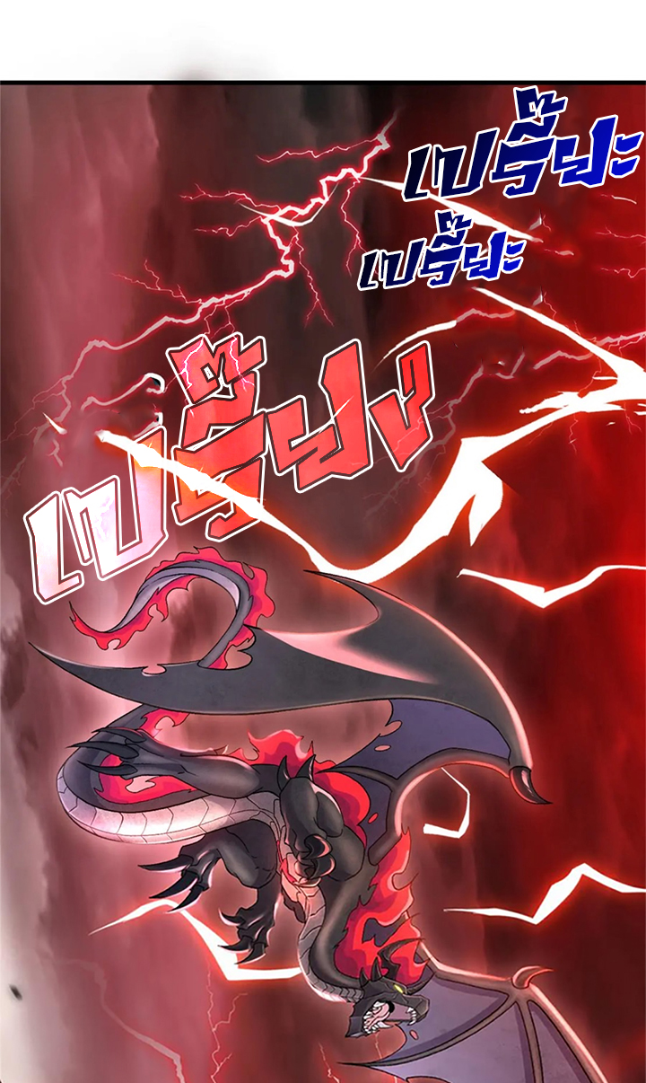 โคตรเทพร้านสัตว์อสูร ตอนที่ 88 หน้า 12