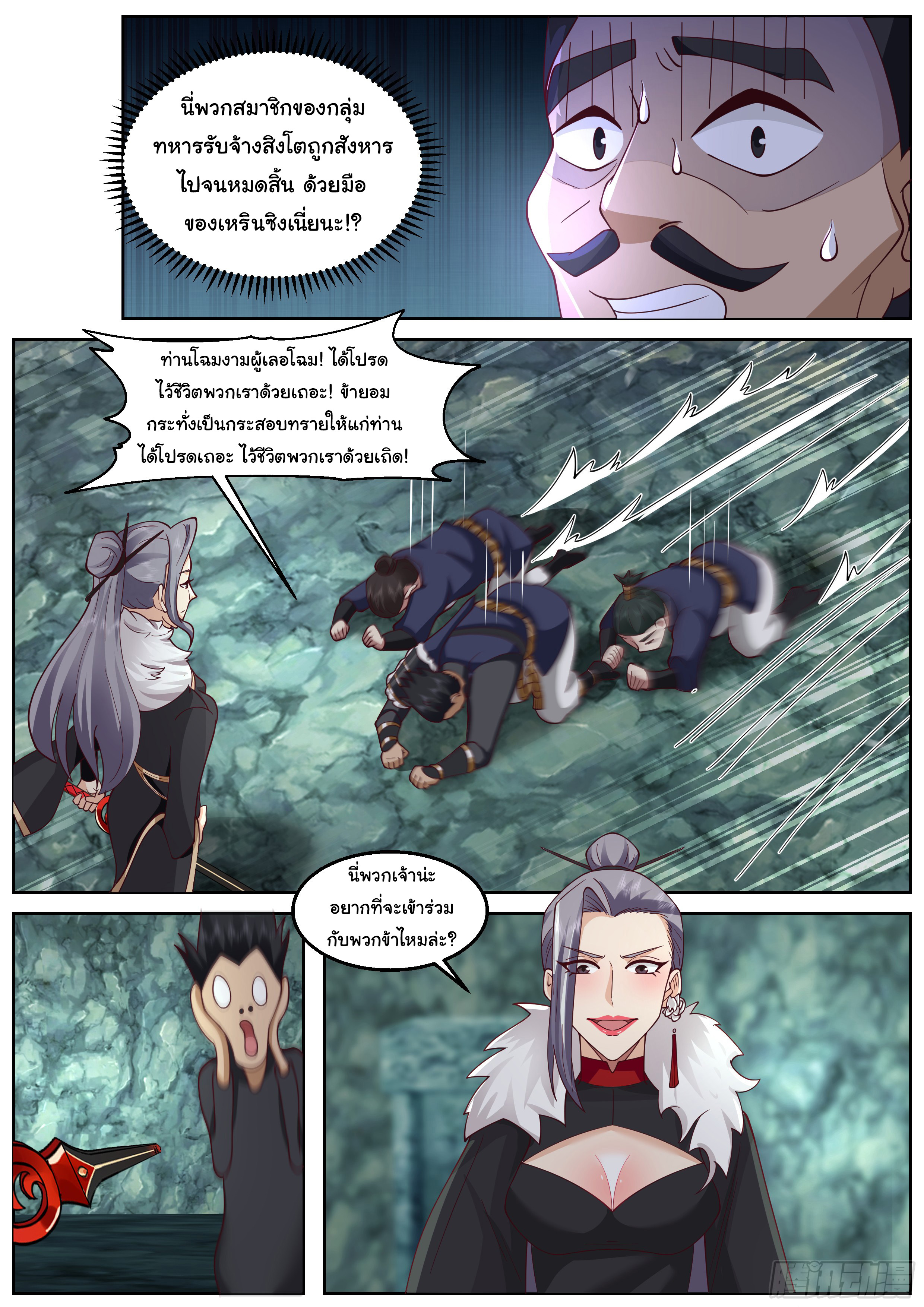 ดาบที่แกร่งขึ้นจากการฆ่า ตอนที่ 61 หน้า 13