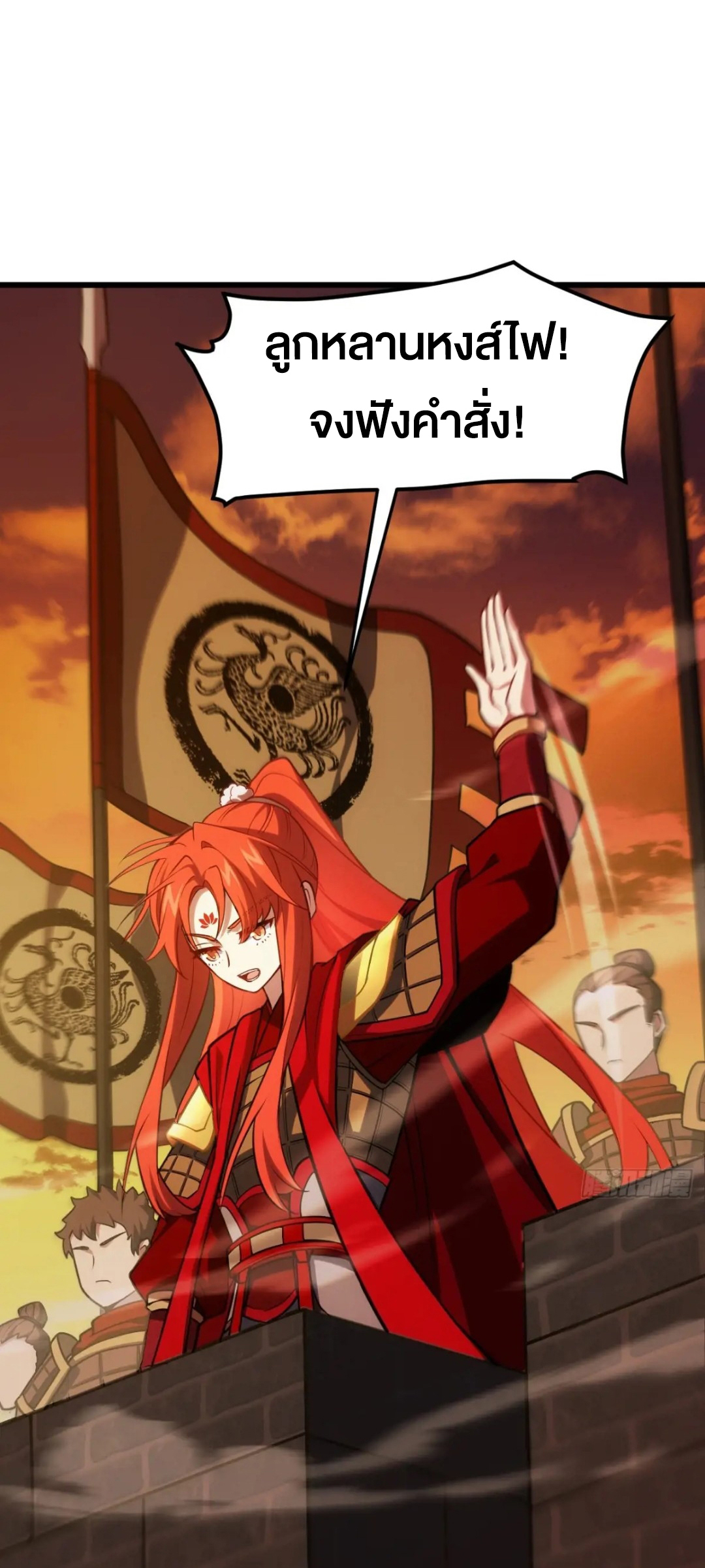 กำเนิดร่างเทวะบรรพกาล ตอนที่ 67 หน้า 46