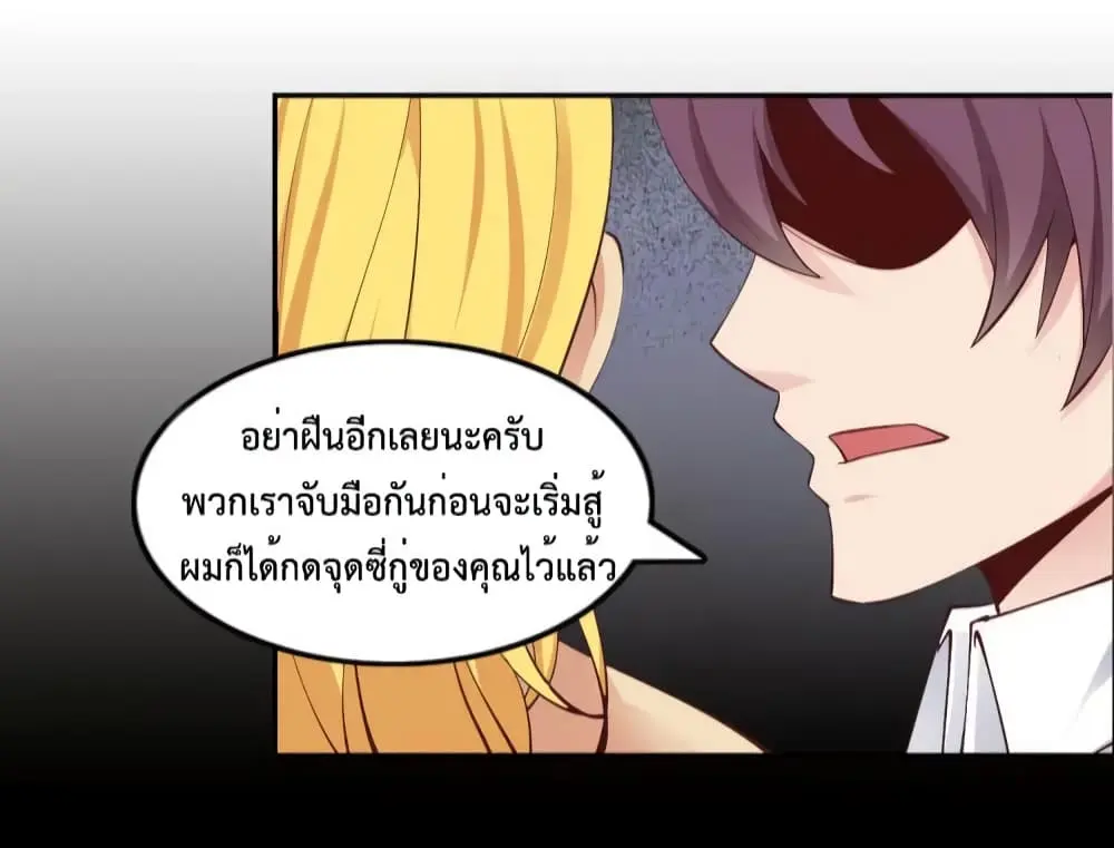 ฉันเป็นอัจฉริยะที่ไม่มีใครเอาชนะได้ ตอนที่ 8 หน้า 34