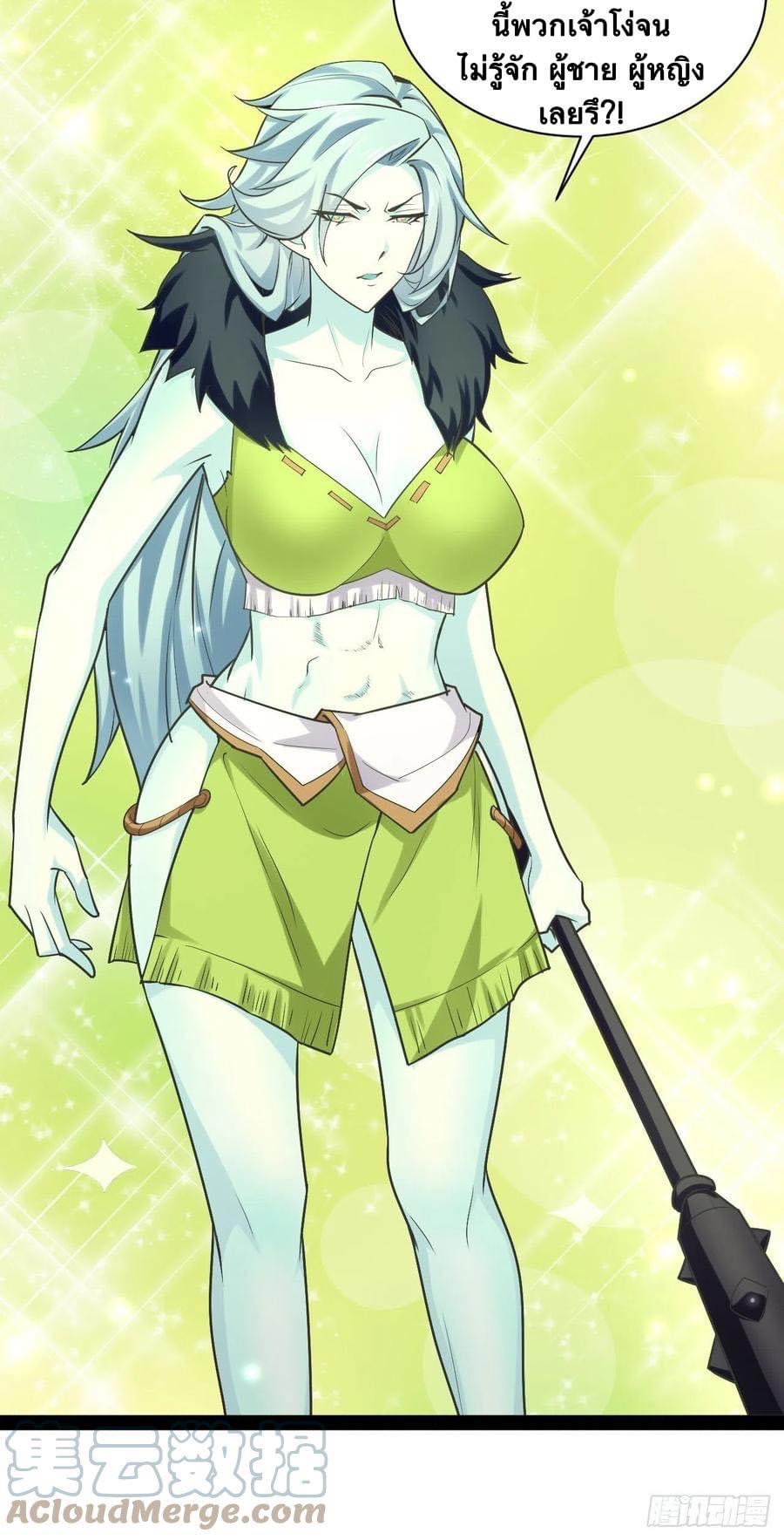 เทพนักเปิดซิง ต่างโลก (เมียร้อยคน) ตอนที่ 35 หน้า 72