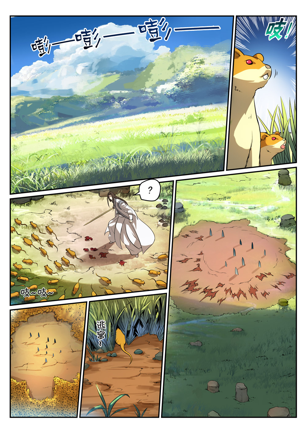 Apotheosis – การยกระดับสู่สถานะของพระเจ้า ตอนที่ 295 หน้า 6