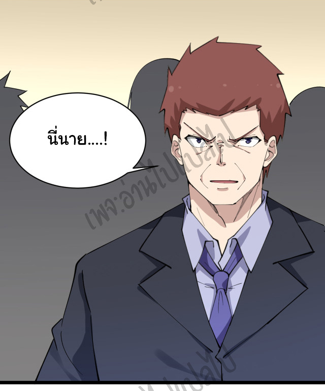 Sanjie Taobao Store ระบบร้านค้าเทพเจ้า ตอนที่ 127 หน้า 25