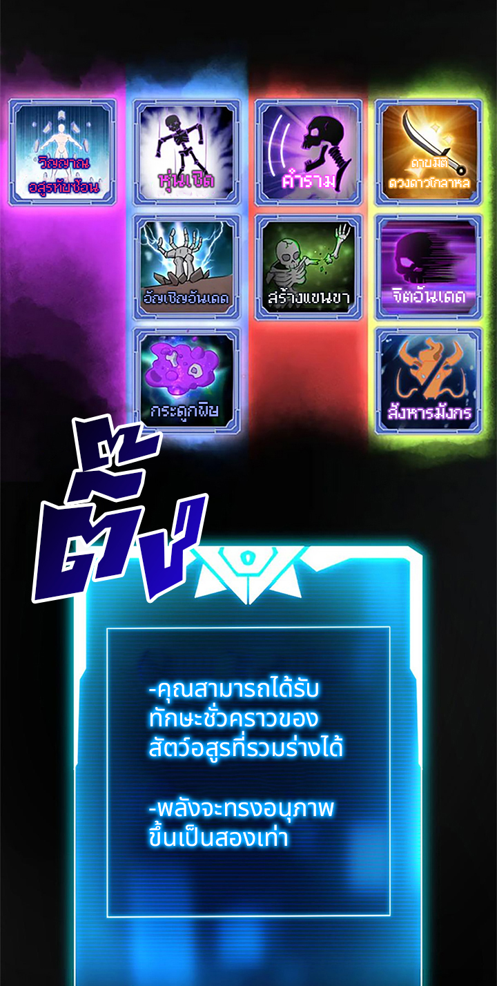 โคตรเทพร้านสัตว์อสูร ตอนที่ 89 หน้า 6