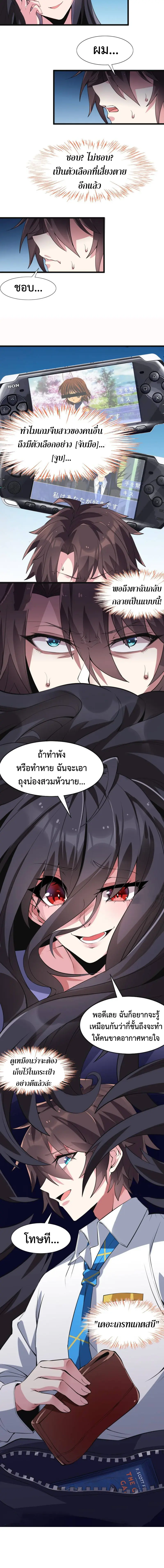 MY GIRLDFRIEND IS A WICKED LADY! ตอนที่ 15 หน้า 5