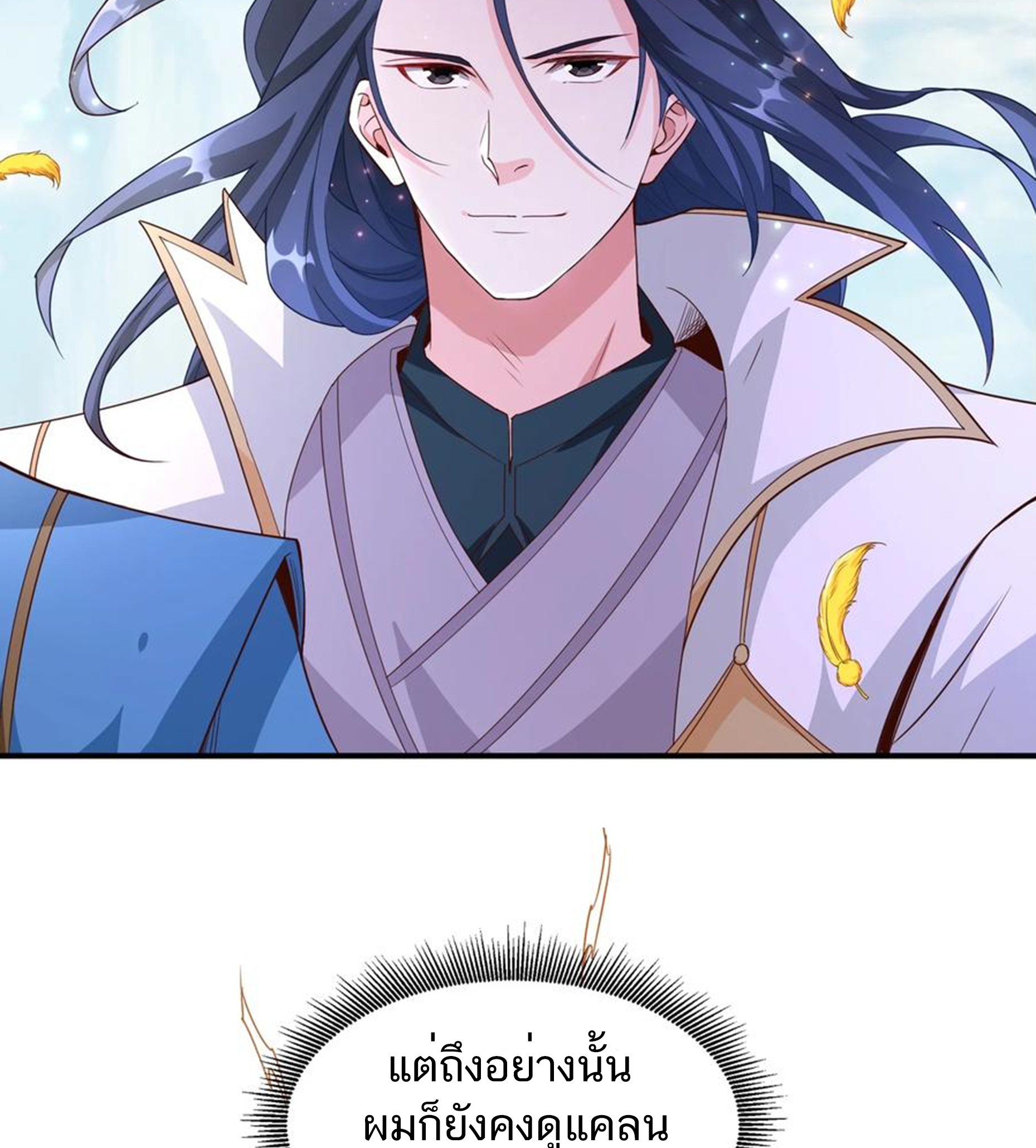 ชะตาตัวร้ายอย่างข้าจะตบ ตัวเอกก็ไม่ใช่เรื่องยากเกินไป ถูกไหม ? ตอนที่ 2 หน้า 31