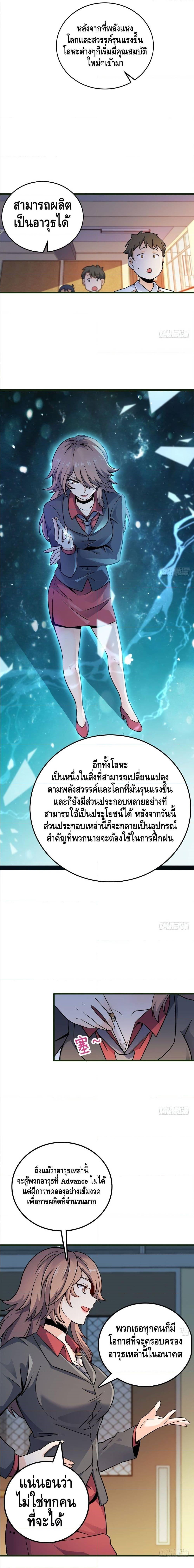 ชีวิตใหม่ของราชาจอมกวน ตอนที่ 13 หน้า 7