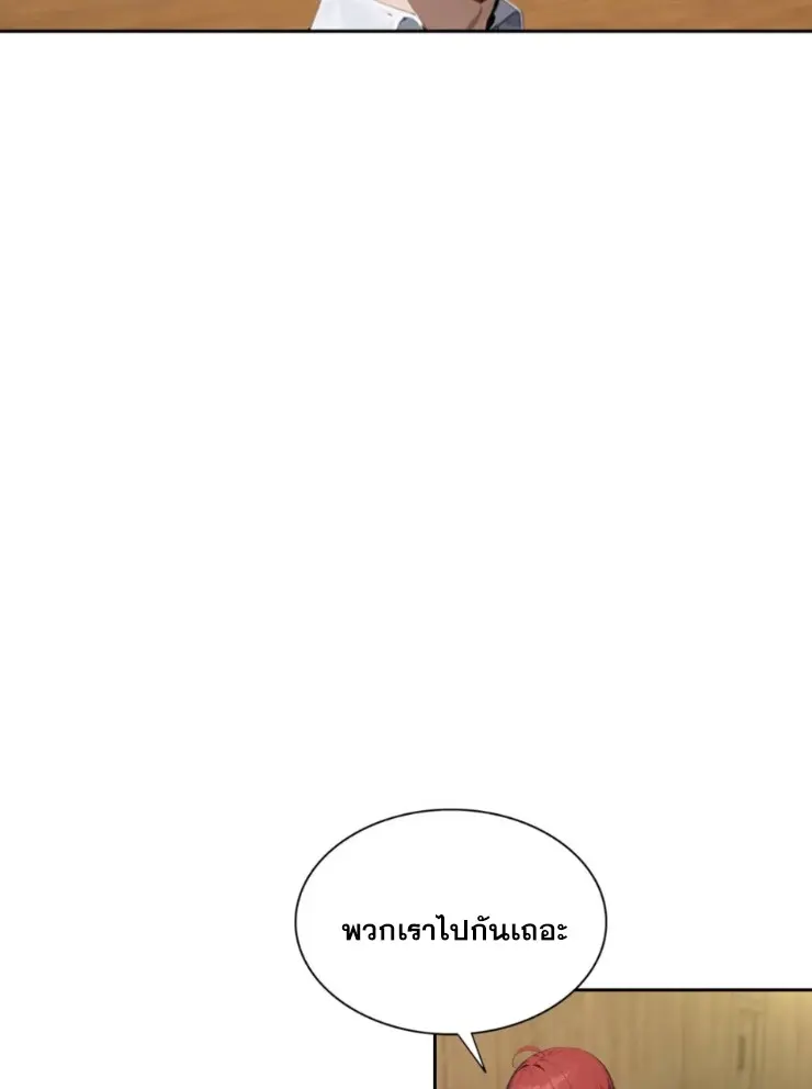 ระบบพลิกชีวิต: ฉันปั่นค่าความชอบของเทพธิดาจนเต็มปรอท! ตอนที่ 25 หน้า 27