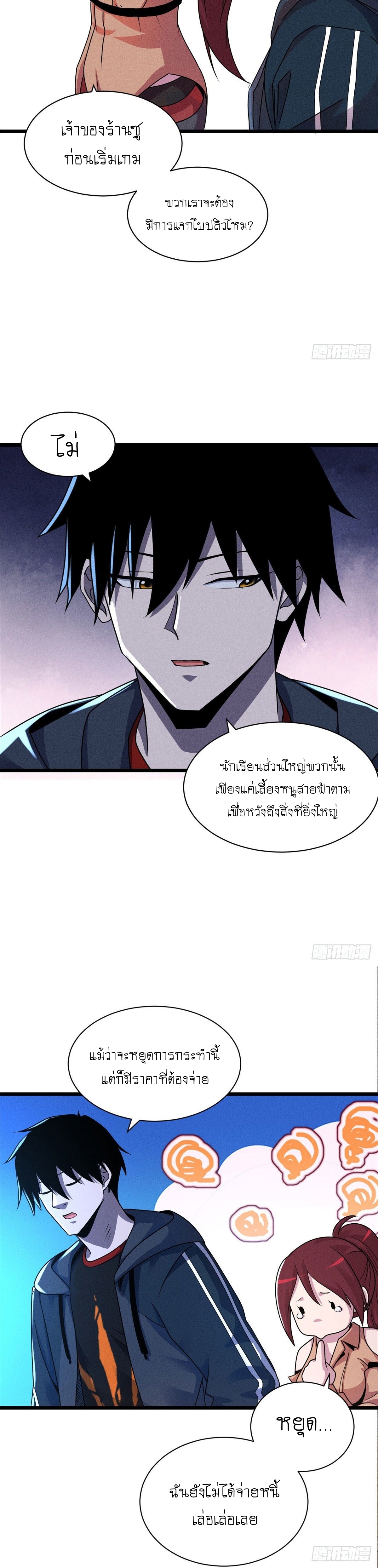 Super god pet shop - ร้านค้าสุดยอดสัตว์เลี้ยงระดับพระเจ้า (ชนจีน) ตอนที่ 30 หน้า 3