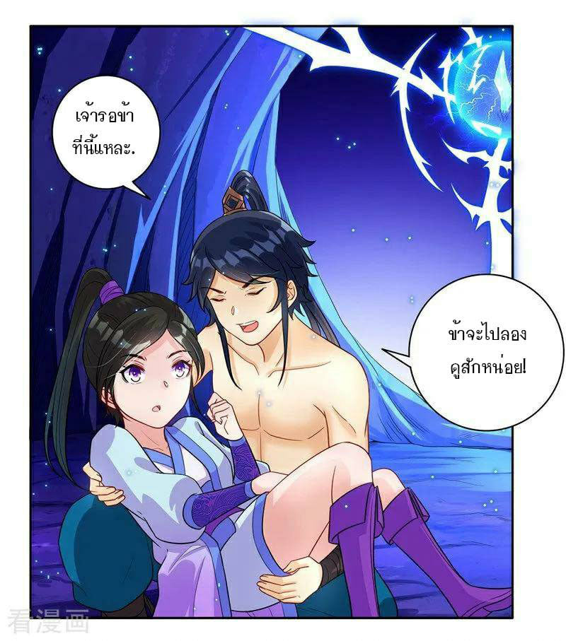 ข้ารับใช้ชั้นหนึ่ง ตอนที่ 19 หน้า 30