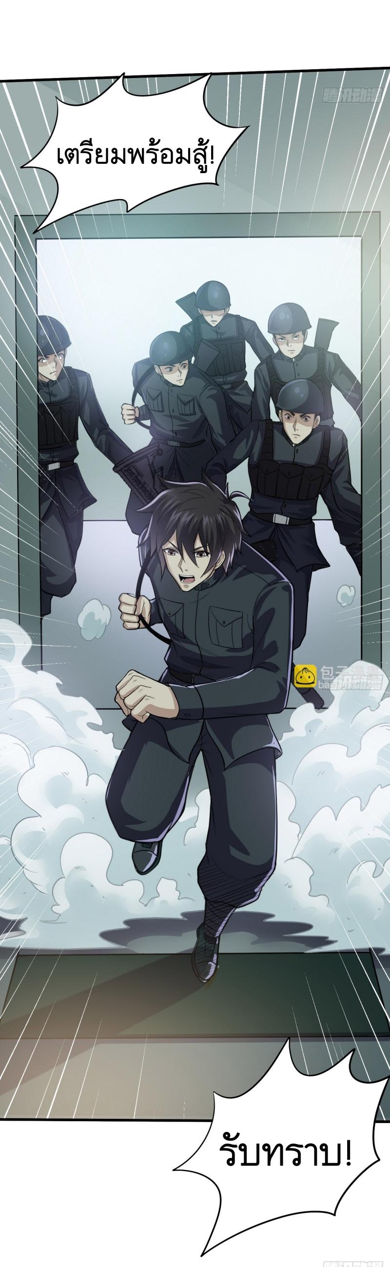 THE FIRST ORDER ตอนที่ 231 หน้า 41