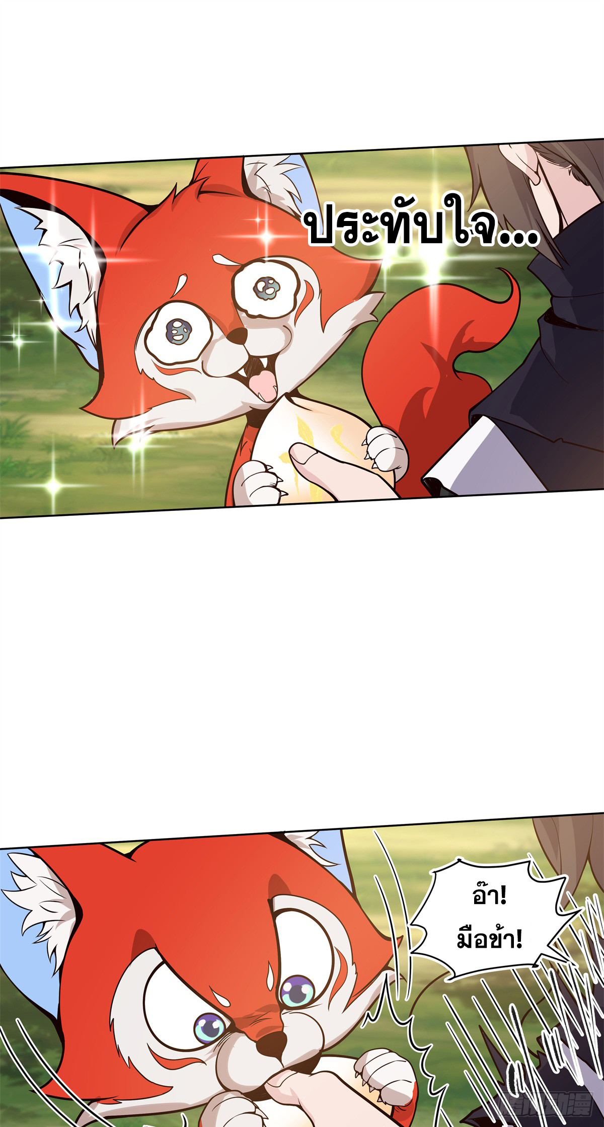 สยบวิญญาณสะท้านโลกันต์ (Remake) ตอนที่ 10 หน้า 58