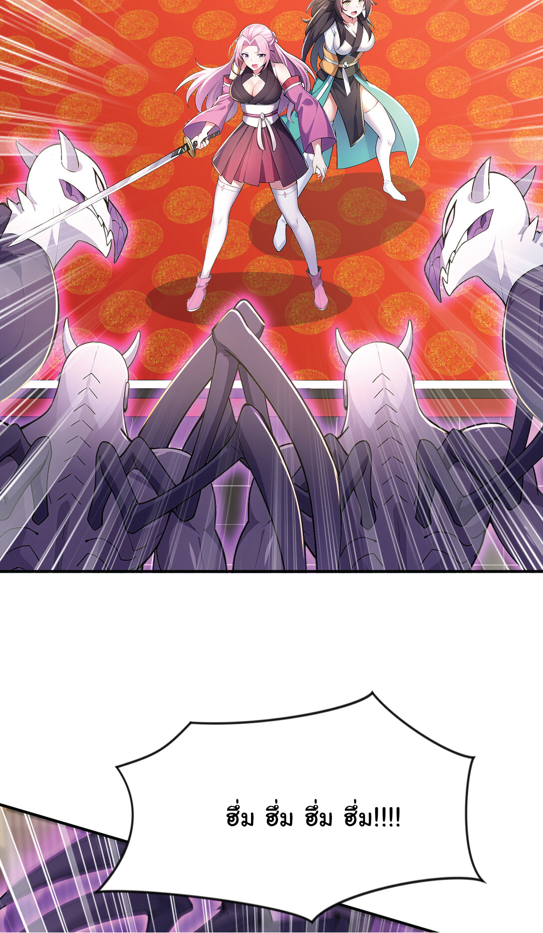 I Get Stronger Just by Lying down while My Apprentice Cultivates ตอนที่ 29 หน้า 32