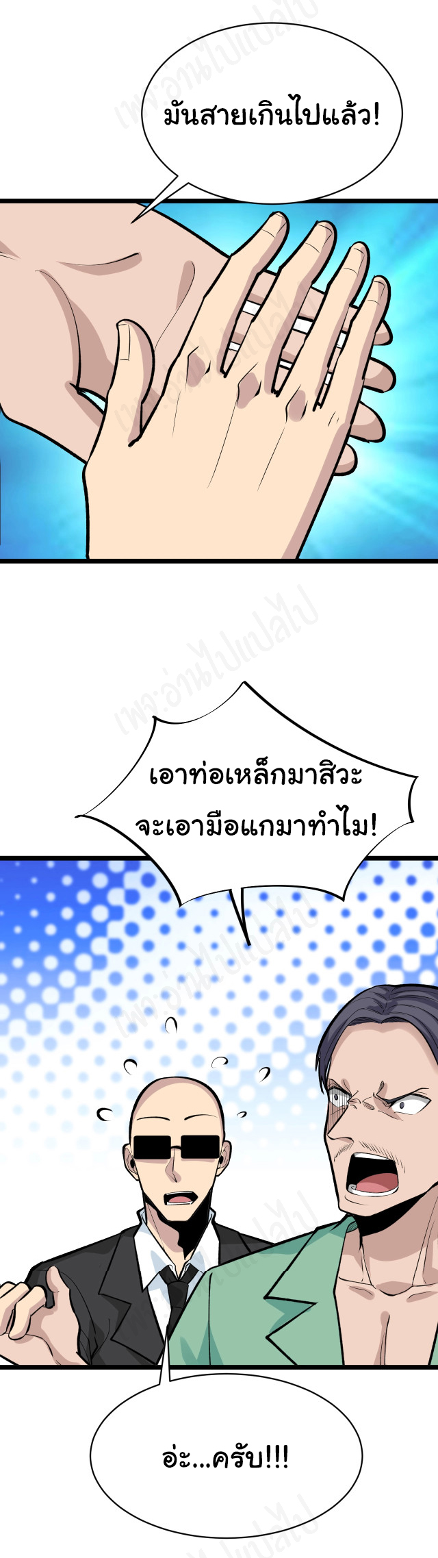 Sanjie Taobao Store ระบบร้านค้าเทพเจ้า ตอนที่ 181 หน้า 32