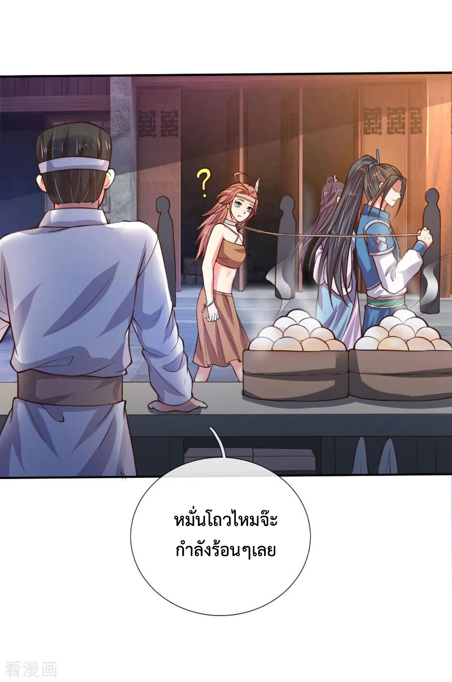 |.ตำนานราชันย์เทพสวรรค์ ตอนที่ 41 หน้า 23