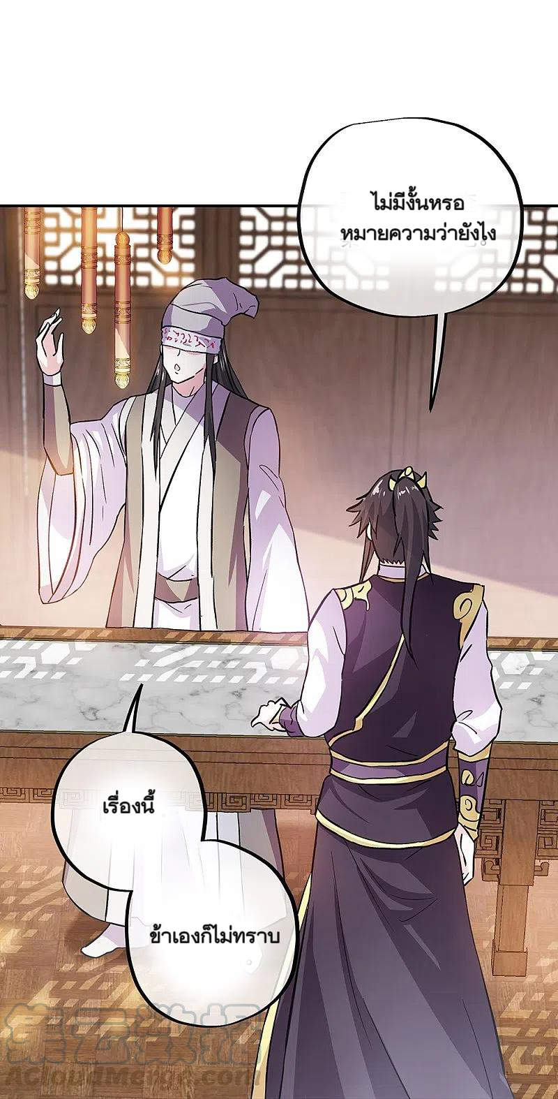 peerless battle spirit ตอนที่ 322 หน้า 46