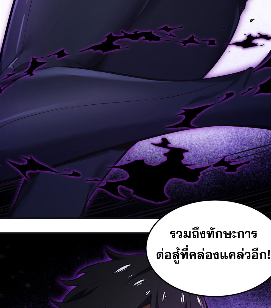 ตัวร้ายผมทองในนิยายตัวเอกหญิงสุดแกร่งก็อยากมีความสุข ตอนที่ 15 หน้า 13