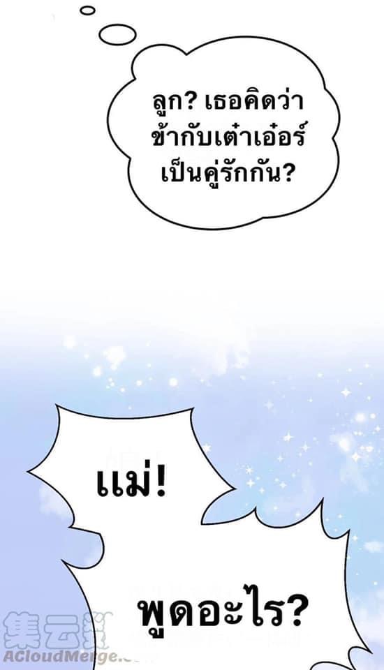 มหาบุรุษ ในตำนาน ตำนานที่หลับใหล (ศิษย์เบิ้มๆ) ตอนที่ 44 หน้า 32