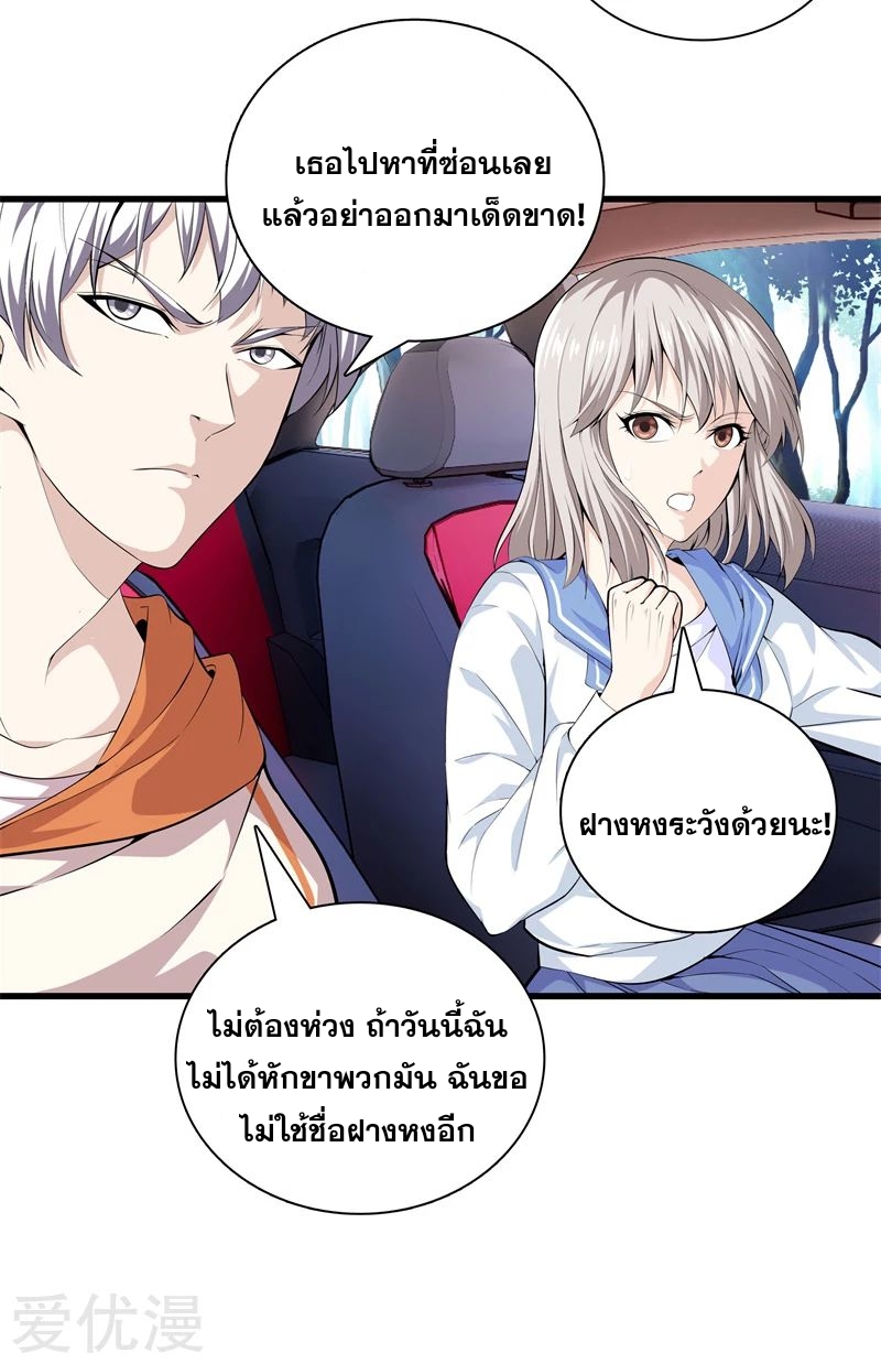 Metropolitan Reverence ตอนที่ 22 หน้า 26