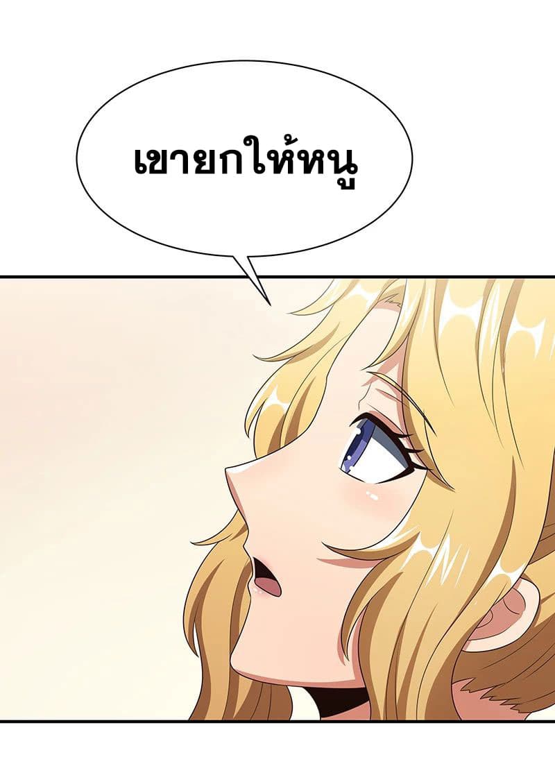 โครตเกรียนเซียนโอสด ตอนที่ 40 หน้า 34