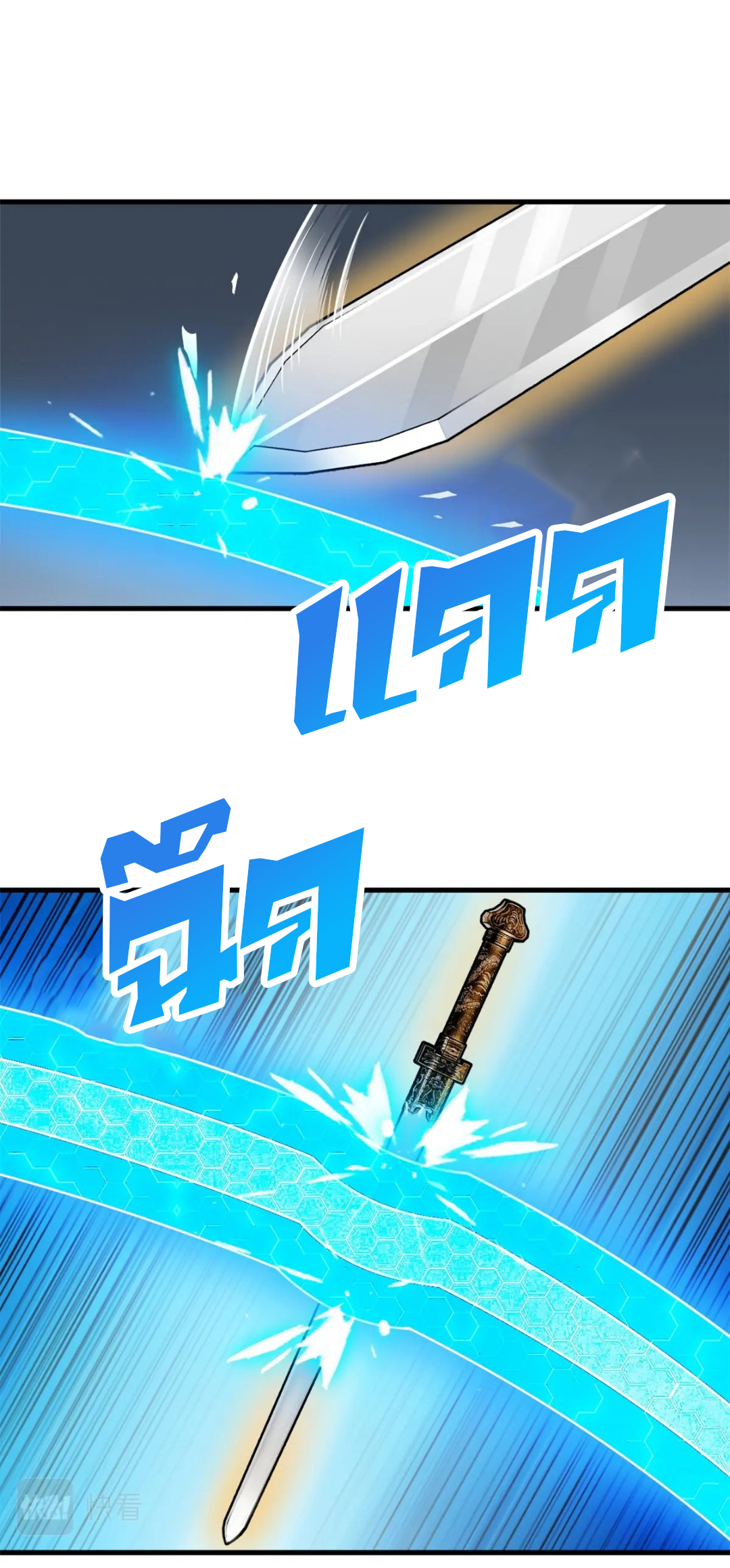 โคตรเทพร้านสัตว์อสูร ตอนที่ 97 หน้า 43