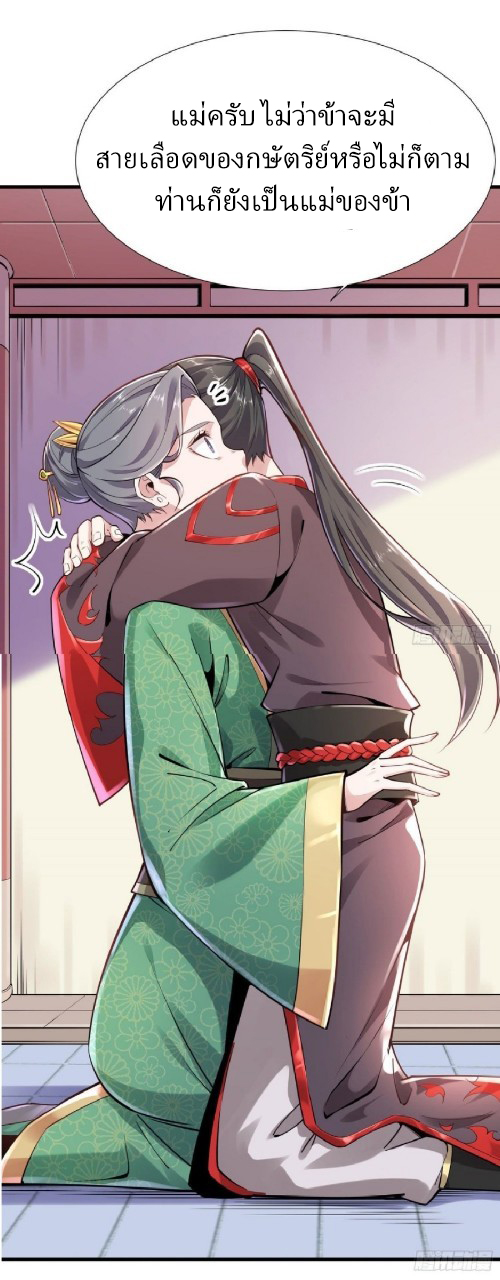 ฮาเร็มพระเอกเทพค้อนสายฟ้า ตอนที่ 2 หน้า 10