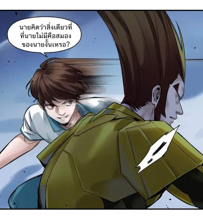 การกลับมาของวายร้าย ตอนที่ 23 หน้า 26