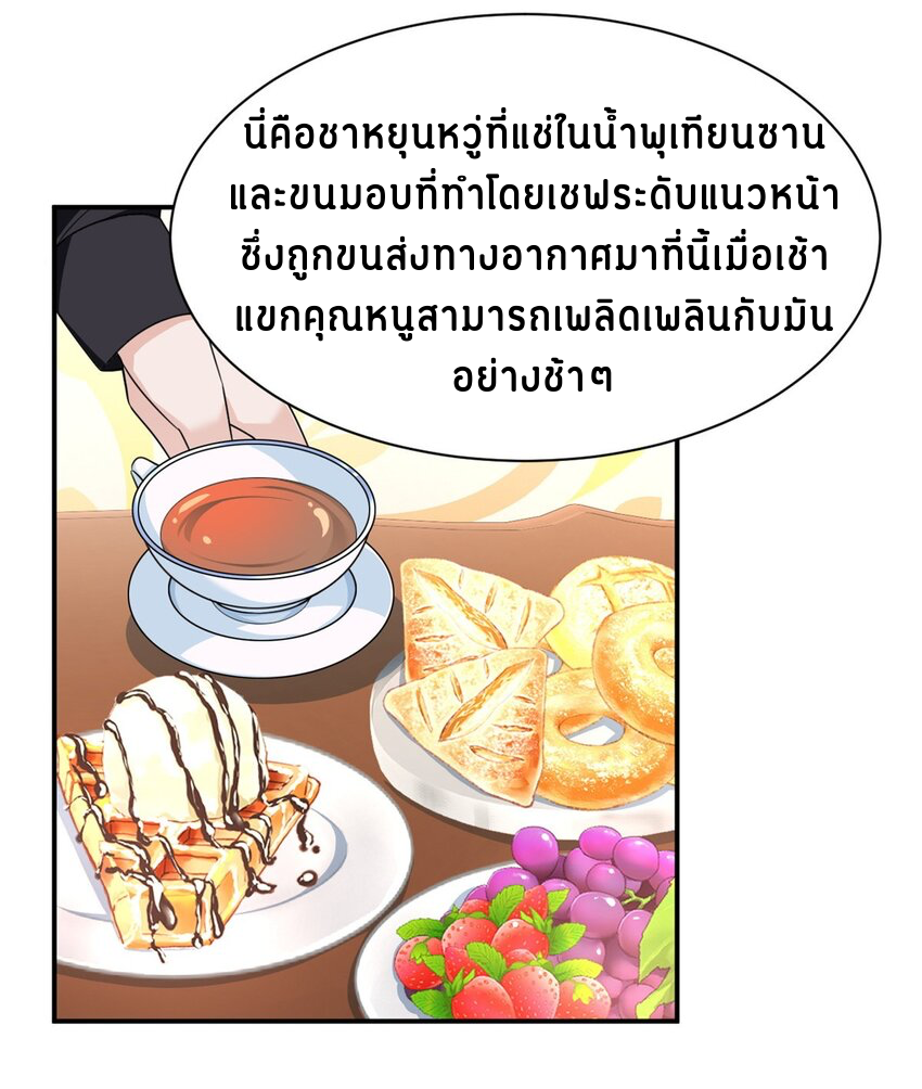 i eat soft rice in another world ตอนที่ 14 หน้า 3