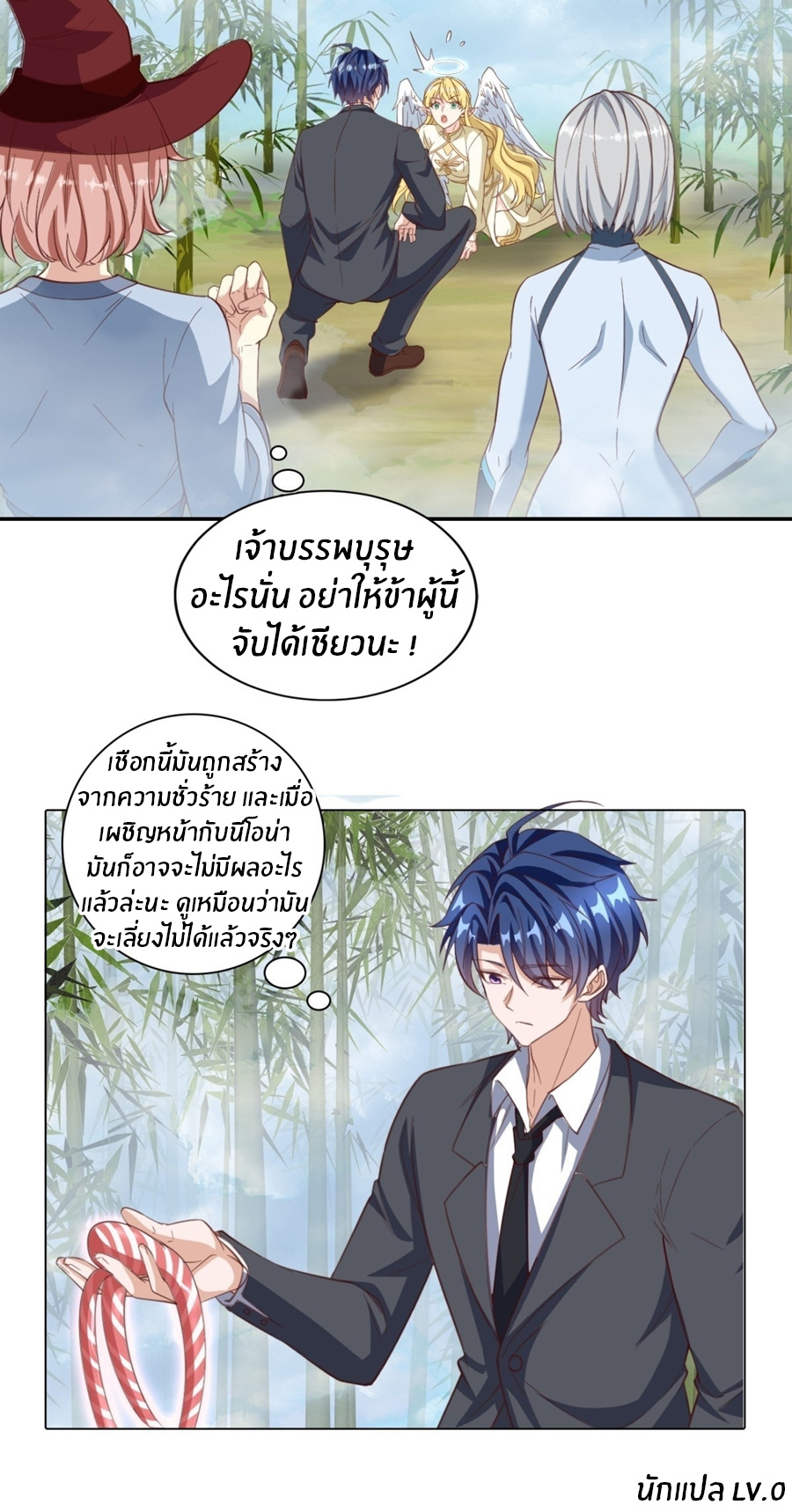 อกหักมาแล้ว 999 ครั้ง ตอนที่ 8 หน้า 21