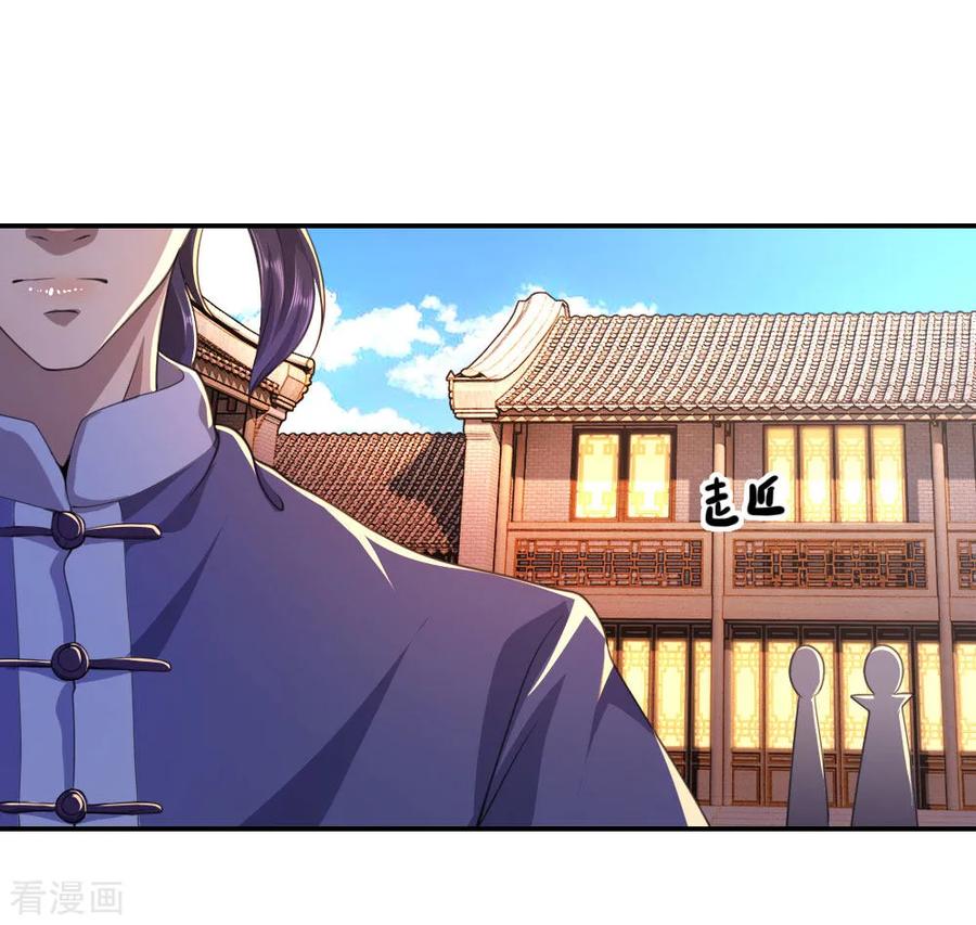 มหาเทพเซียนหมอ ตอนที่ 82 หน้า 5