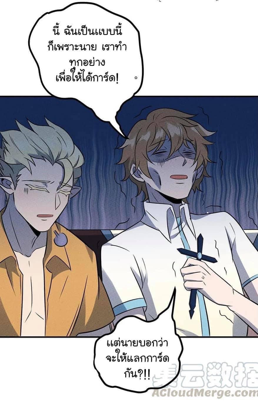 หลุดเข้ามาในเกมกลายเป็นมอนสเตอร์ที่อ่อนแอที่สุดสะงั้น ตอนที่ 34 หน้า 8