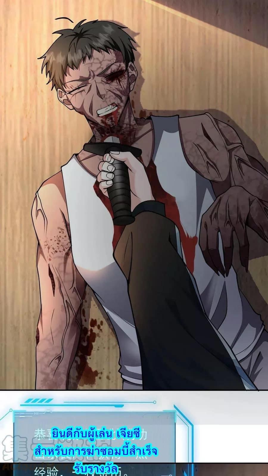 ระบบดร็อปของสุดเทพ x99999 ตอนที่ 5 หน้า 12