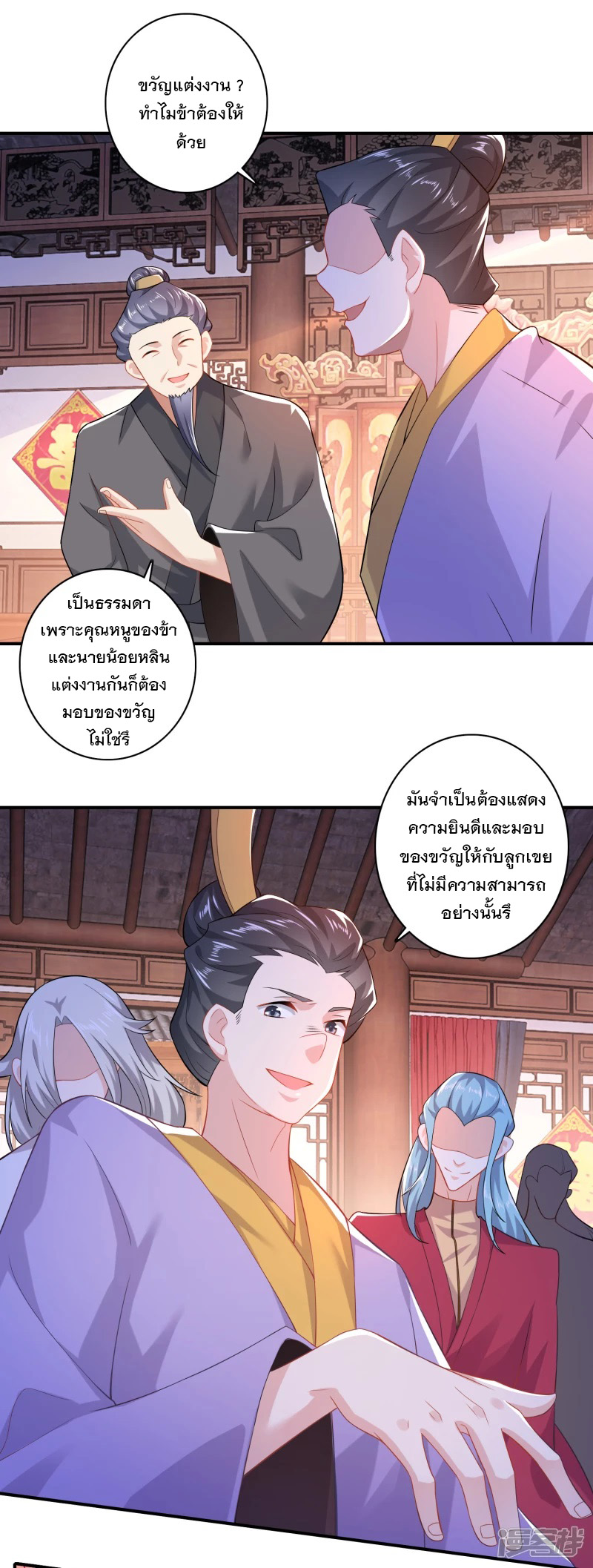 ลูกเขยที่แข็งแกร่งที่สุดในประวัติศาสตร์ ตอนที่ 13 หน้า 10