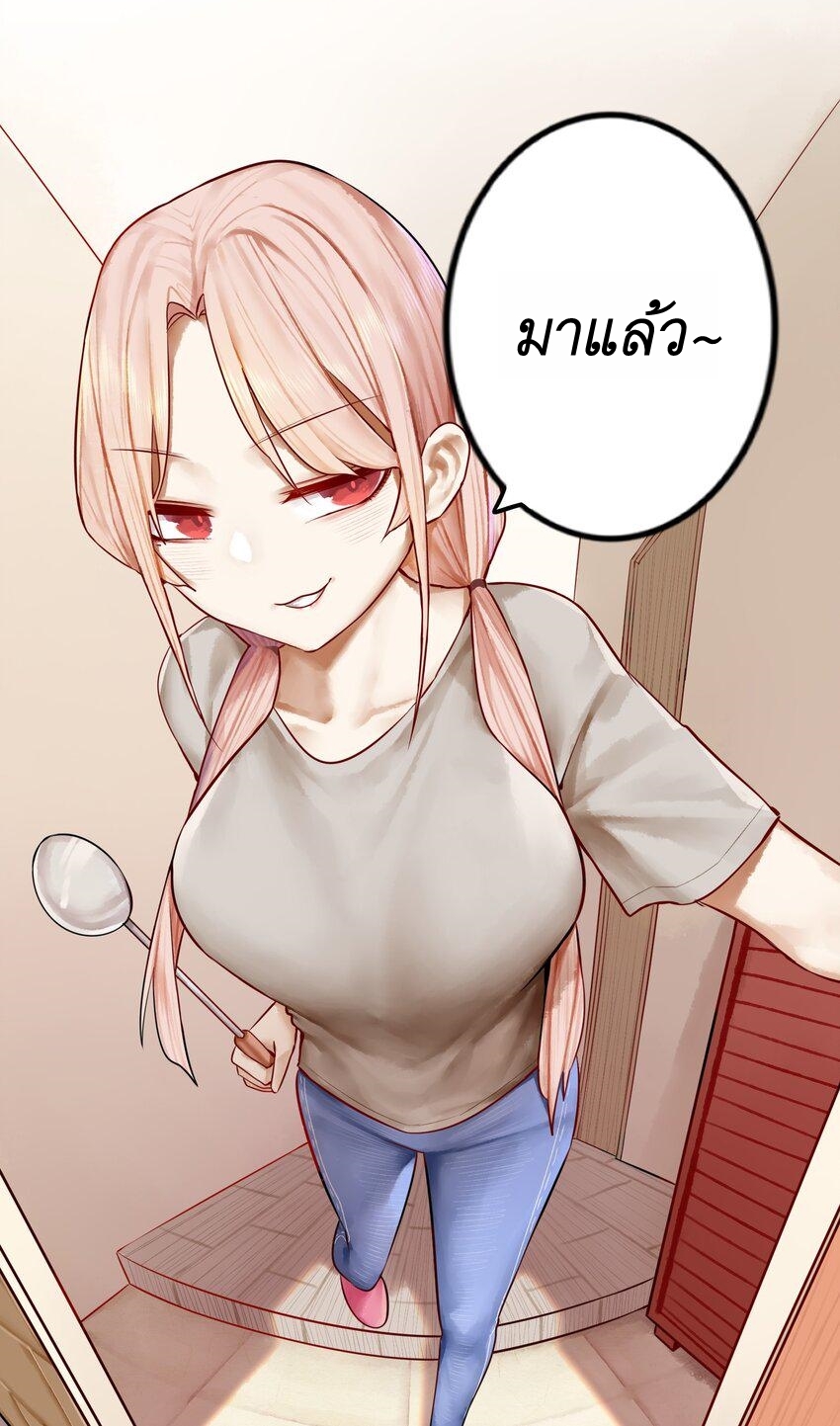 Read Miss, Don’t Livestream It! ตอนที่ 23 หน้า 4